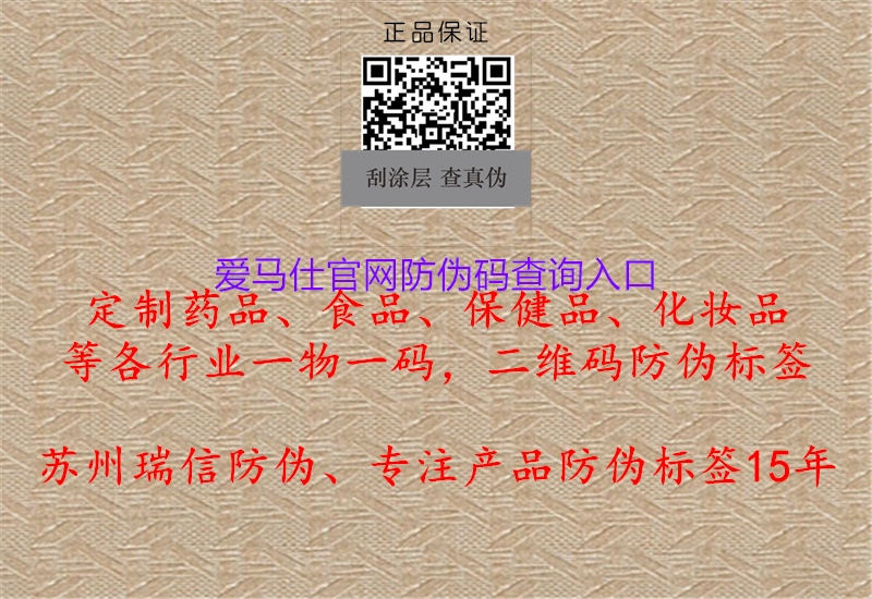 愛(ài)馬仕官網(wǎng)防偽碼查詢(xún)入口1.jpg