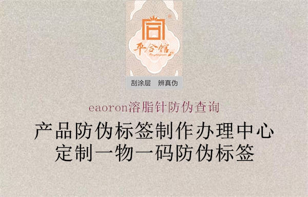 eaoron溶脂針?lè )纻尾樵?xún)1.jpg