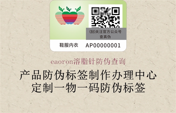 eaoron溶脂針?lè )纻尾樵?xún)2.jpg