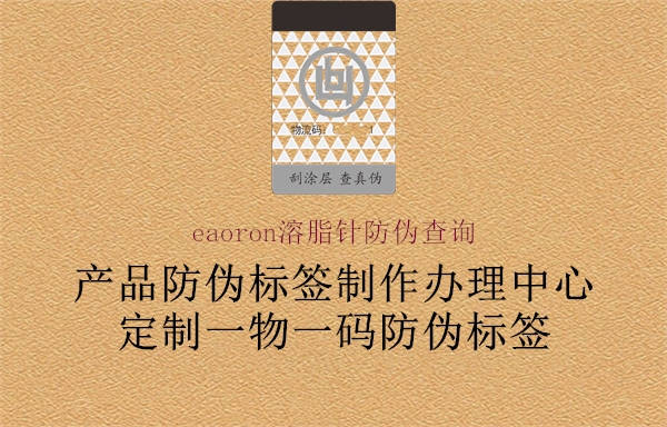 eaoron溶脂針?lè )纻尾樵?xún)3.jpg