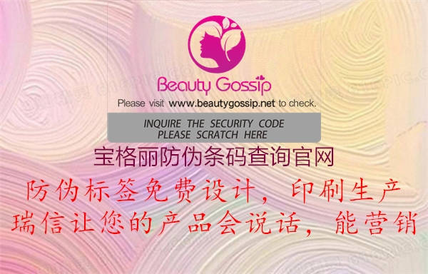 寶格麗防偽條碼查詢(xún)官網(wǎng)2.jpg