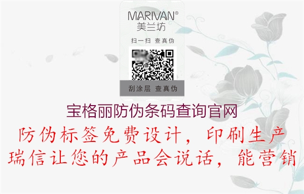 寶格麗防偽條碼查詢(xún)官網(wǎng)1.jpg