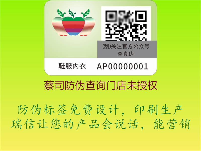 蔡司防偽查詢(xún)門(mén)店未授權1.jpg