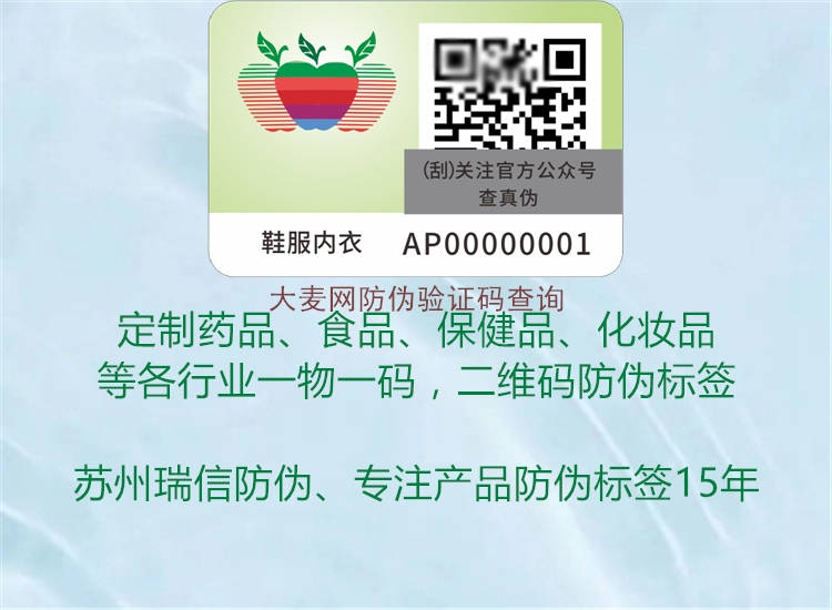 大麥網(wǎng)防偽驗證碼查詢(xún)1.jpg