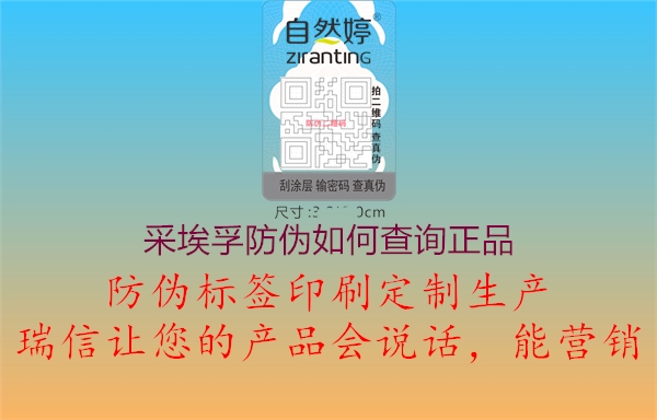 采埃孚防偽如何查詢(xún)正品2.jpg