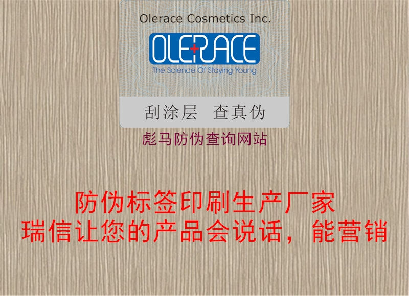 彪馬防偽查詢(xún)網(wǎng)站1.jpg