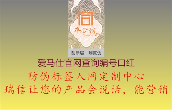 愛(ài)馬仕官網(wǎng)查詢(xún)編號口紅1.jpg