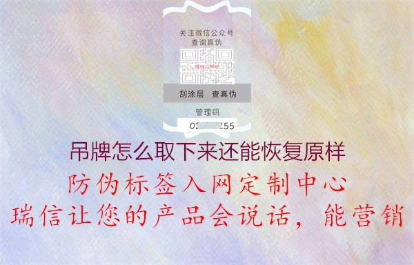 吊牌怎么取下來(lái)還能恢復原樣2.jpg