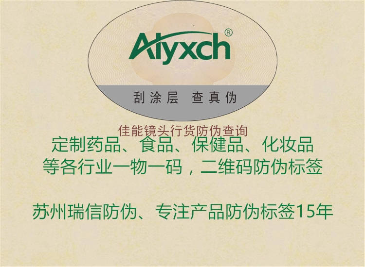 佳能鏡頭行貨防偽查詢(xún)1.jpg