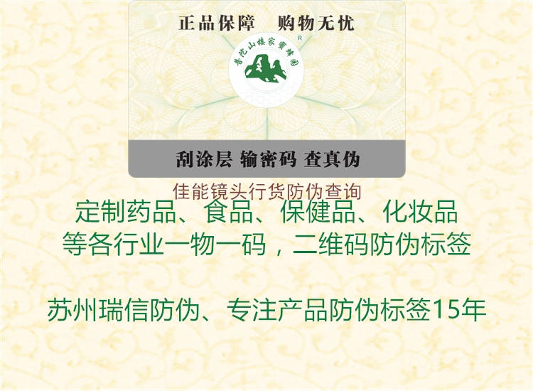 佳能鏡頭行貨防偽查詢(xún)2.jpg