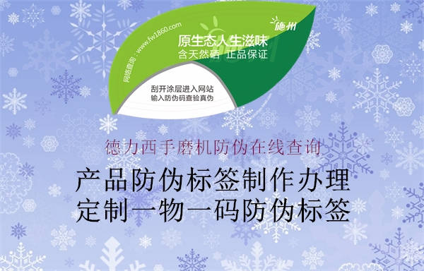 德力西手磨機防偽在線(xiàn)查詢(xún)2.jpg