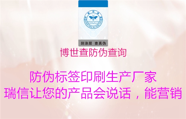 博世查防偽查詢(xún)3.jpg