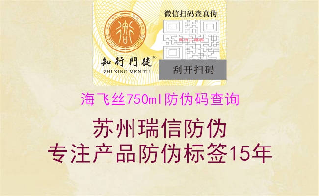 海飛絲750ml防偽碼查詢(xún)1.jpg