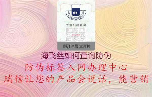 海飛絲如何查詢(xún)防偽1.jpg