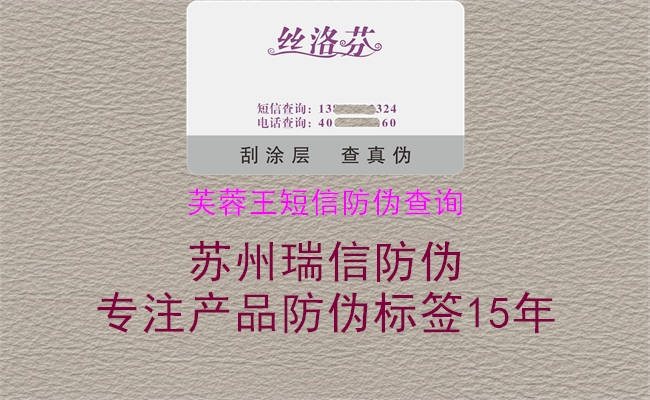 芙蓉王短信防偽查詢(xún)1.jpg