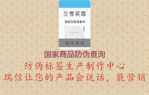 國家商品防偽查詢(xún)1.jpg
