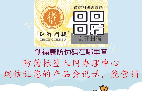 創(chuàng  )?？捣纻未a在哪里查3.jpg