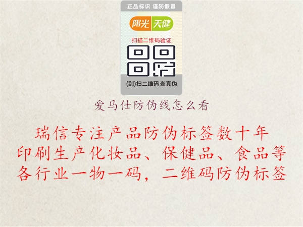 愛(ài)馬仕防偽線(xiàn)怎么看1.jpg