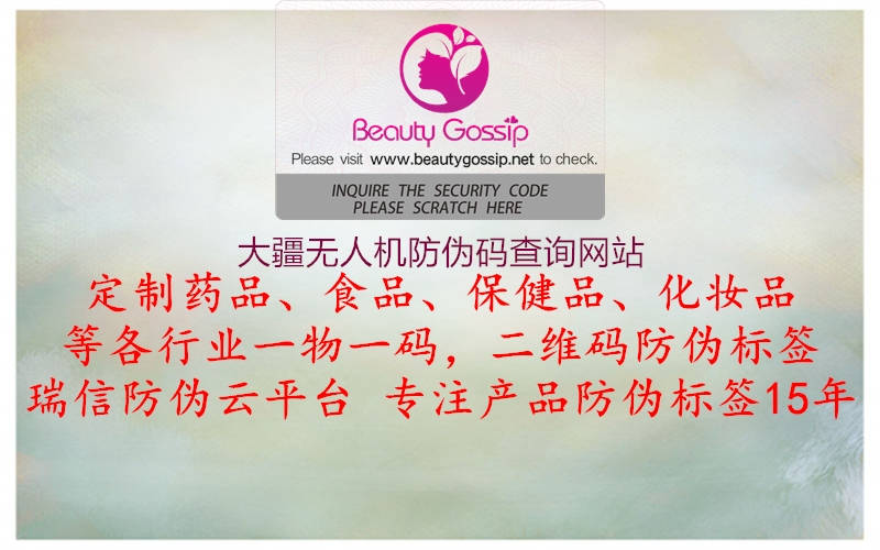 大疆無(wú)人機防偽碼查詢(xún)網(wǎng)站2.jpg