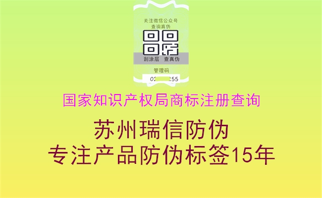 國家知識產(chǎn)權局商標注冊查詢(xún)1.jpg