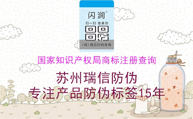 國家知識產(chǎn)權局商標注冊查詢(xún)2.jpg
