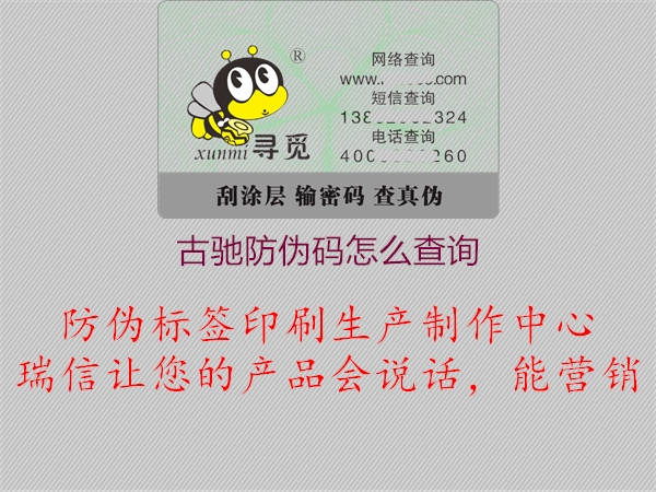 古馳防偽碼怎么查詢(xún)1.jpg