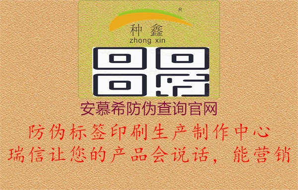 安慕希防偽查詢(xún)官網(wǎng)3.jpg