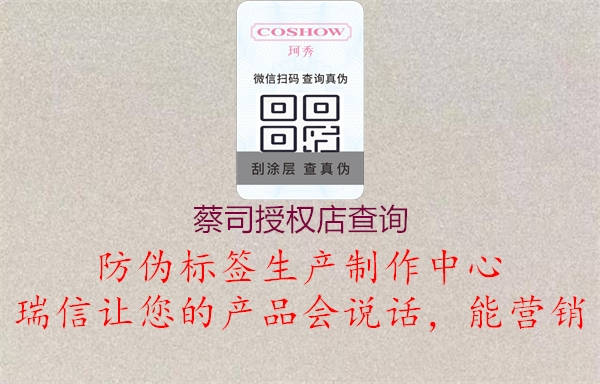 蔡司授權店查詢(xún)2.jpg