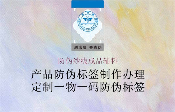 防偽紗線(xiàn)成品輔料1.jpg