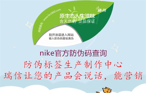 nike官方防偽碼查詢(xún)3.jpg