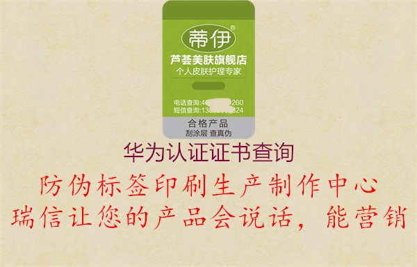 華為認證證書(shū)查詢(xún)1.jpg