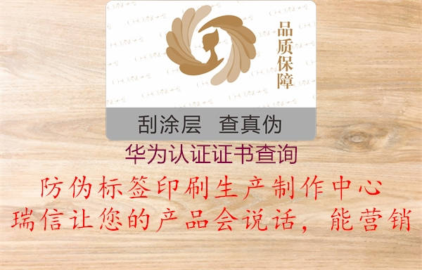 華為認證證書(shū)查詢(xún)3.jpg