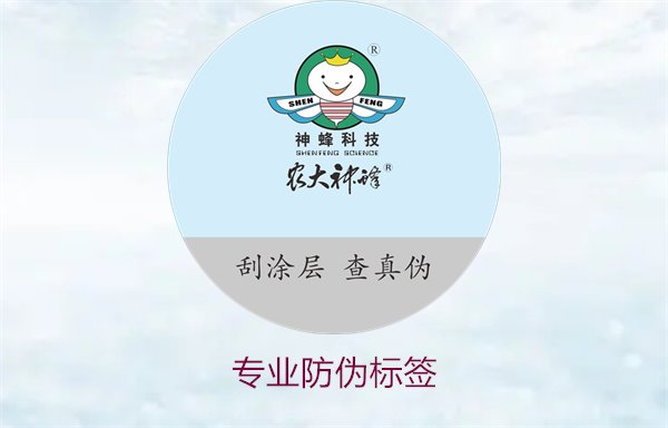 專(zhuān)業(yè)防偽標簽2.jpg