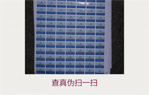 查真偽掃一掃1.jpg