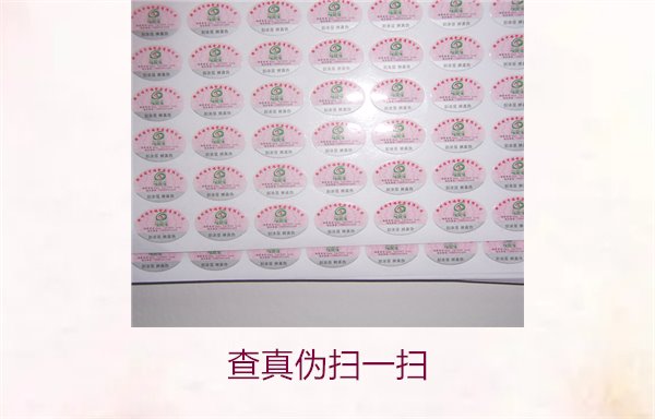 查真偽掃一掃1.jpg