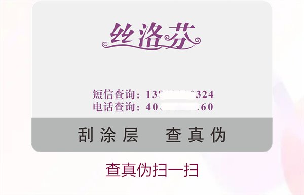 查真偽掃一掃3.jpg