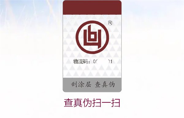 查真偽掃一掃2.jpg