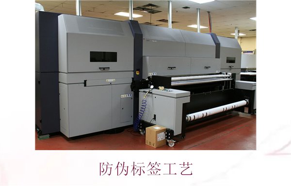 防偽標簽工藝1.jpg